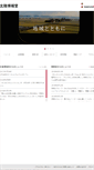 Mobile Screenshot of hokuriku.hakuhodo.co.jp