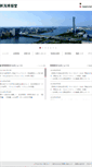 Mobile Screenshot of niigata.hakuhodo.co.jp